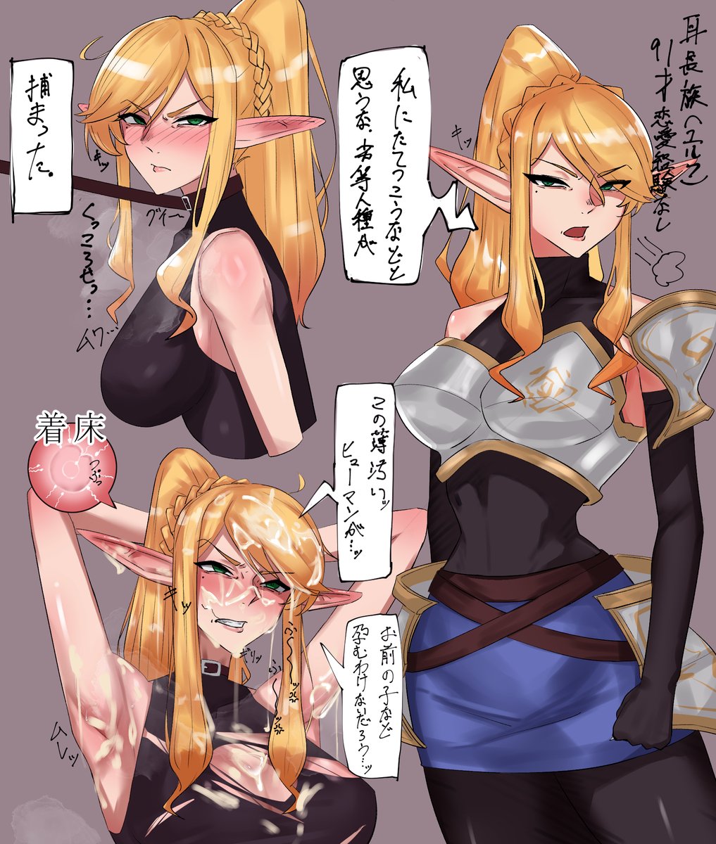 エルフ騎士のくっころのエロ絵
とゴムとザーメンの差分 