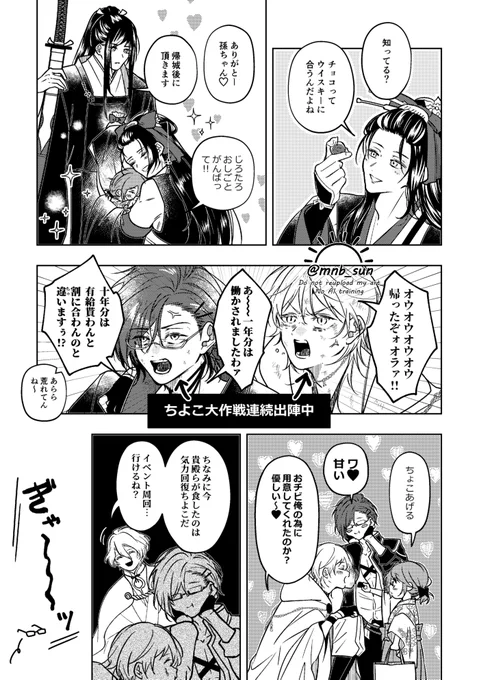 バレンタインの漫画を描いています

※オリジナル幼女がいます 