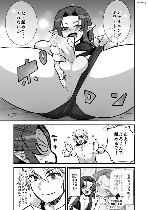 【R18うちの子】ダーさんがまだオスぶってた頃の逆フェラ漫画 