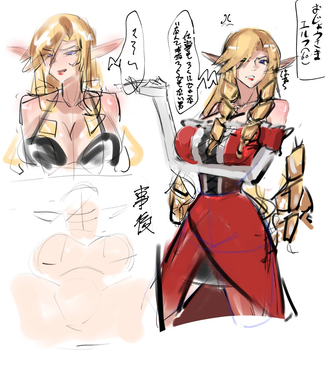 これは没にした生意気お嬢様エルフのイラスト 