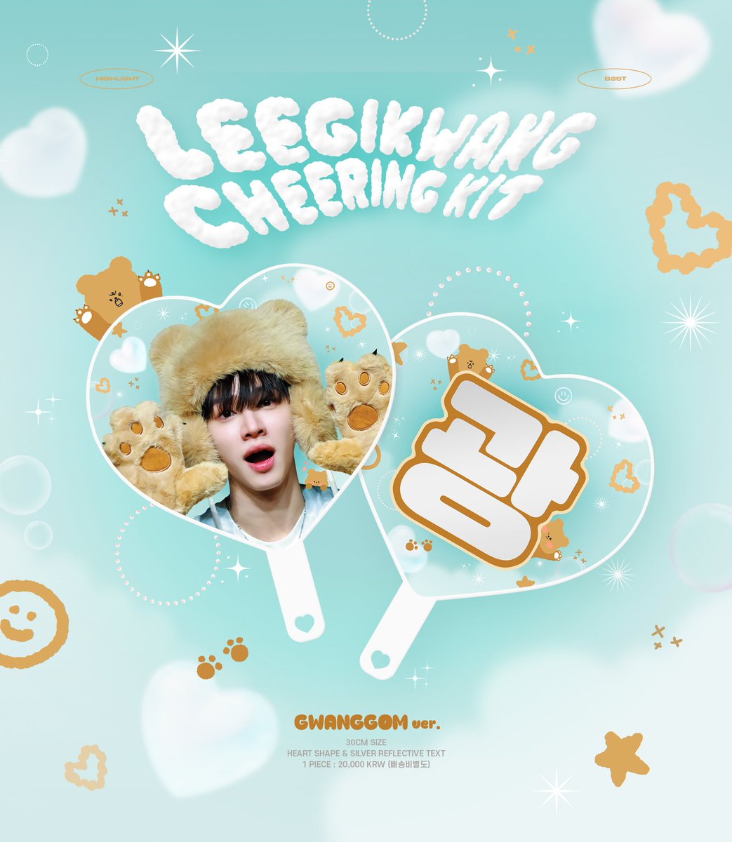 𝟮𝟬𝟮𝟱 𝗛𝗜𝗚𝗛𝗟𝗜𝗚𝗛𝗧 𝗙𝗔𝗡 𝗖𝗢𝗡 𝗖𝗵𝗲𝗲𝗿𝗶𝗻𝗴 𝗸𝗶𝘁 𝗚𝗶𝗸𝘄𝗮𝗻𝗴 ෆ.*･ﾟ
ⓒʙᴜʀɴ ɪᴛ

🗓️입금 2.16 - 2.23
📦3월 팬콘 전 발송예정
📋iii.ad/c4ab13
🌐GO=DM

#RT 추첨으로 한분께 슬로건을 드립니다
공정상 도안과 실제품은 차이가 있을 수 있습니다
#기광 #GIKWANG