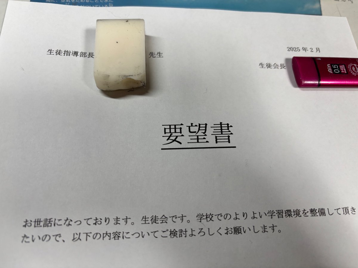 tdj_sc's tweet photo. 明日、学校側に要望書を提出します。
まだ意見を提出する段階なので詳しいことは言えませんが、続報が入り次第また発信します。 https://t.co/bKtPnkuyU4
