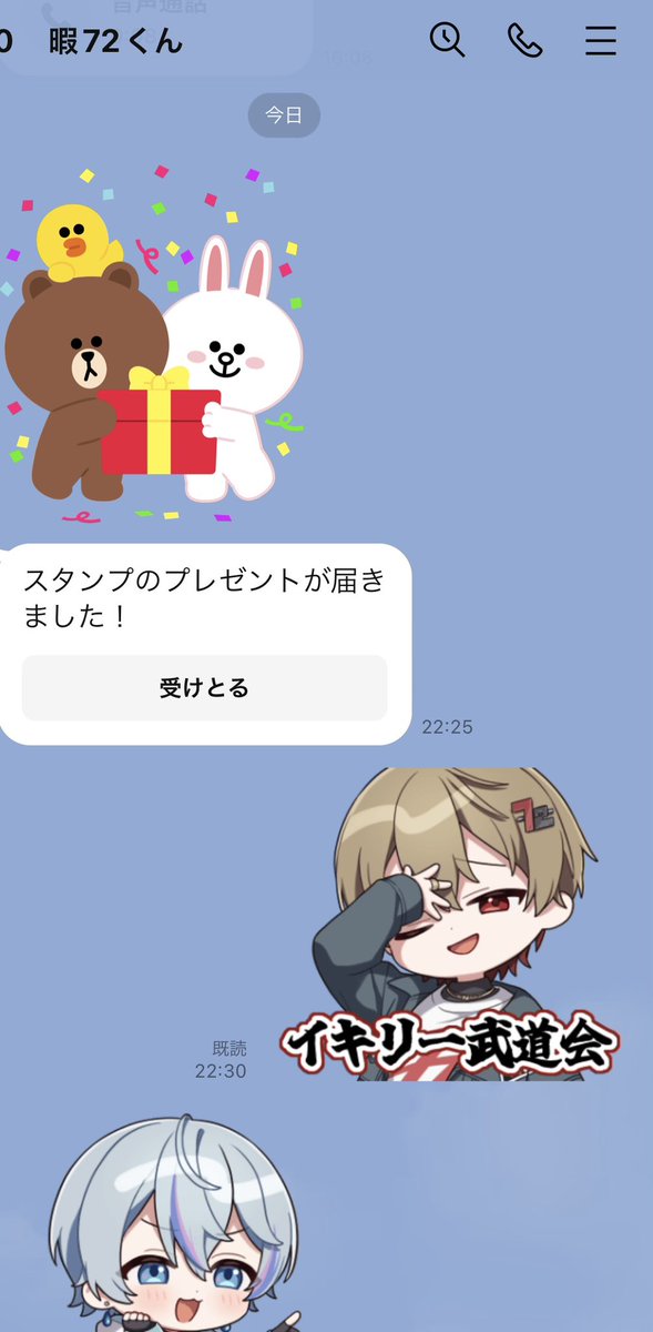 おおさめ様☆専用ページ LINEスタンプ貰ったー！わーい！！