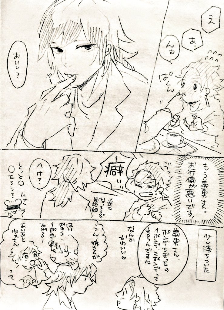 いちぽんで【義炭】 