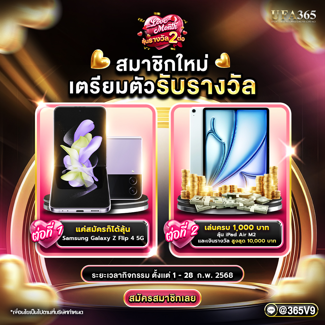 BboyisFlower's tweet photo. 🎉 ต้อนรับสมาชิกใหม่ด้วยรางวัลใหญ่ 2 ต่อ 🎁 
📱 ลุ้นรับ iPad Air M2 และเงินรางวัลสูงสุด 1,000 บาท 💰💰

สมัครฟรี แอดมาเลยที่ 👉@365v9
หรือคลิก 👉 https://t.co/OMjKa4Yp5t  
#365v9 #ufa365 #ufa365เติมเต็มทุกประสบการณ์ https://t.co/an7P226qJB