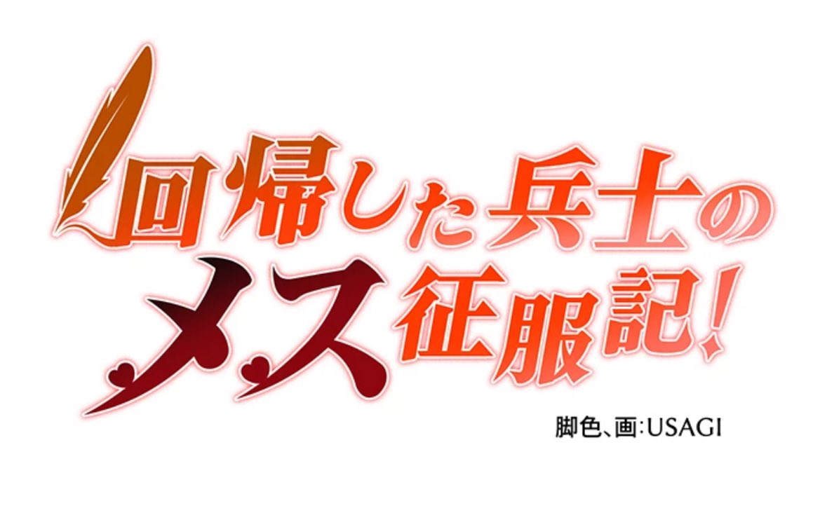 まな板@リョナ垢 tweet media