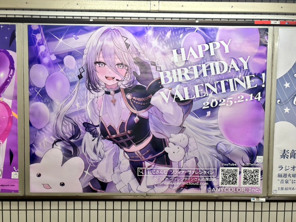 ソフィア・ヴァレンタインさん応援企画 (@SophiaVOuen) / Posts / X