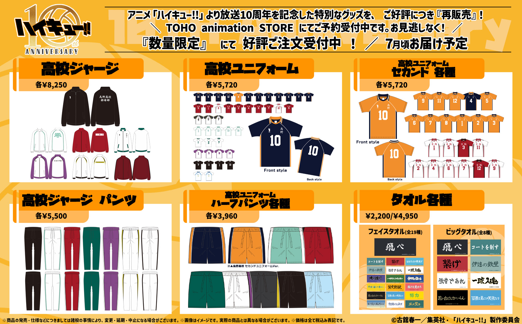 スポーツアニメ　グッズ　170個以上　大量まとめ売り グッズ-スタンドポップ】WIND BREAKER アクリルスタンド