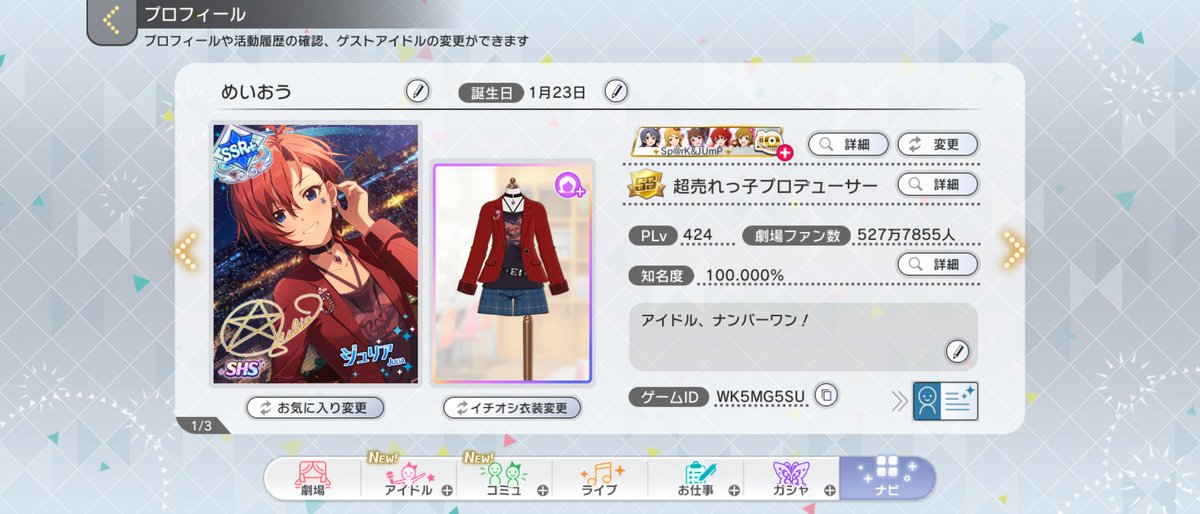 kmproject59's tweet photo. デレステ、ミリシタ、学マスで同僚を募集しています
担当
シンデレラ‥佐久間まゆ、荒木比奈、佐城雪美、成宮由愛、杉坂海
ミリオン‥ジュリア、高山紗代子、高坂海美、横山奈緒、篠宮可憐
学マス‥有村麻央、葛城リーリヤ
デレステID:826809888
ミリシタID:WK5MG5SU
学マス:BZ59FWG8
#同僚募集 https://t.co/udo6IW3XJF