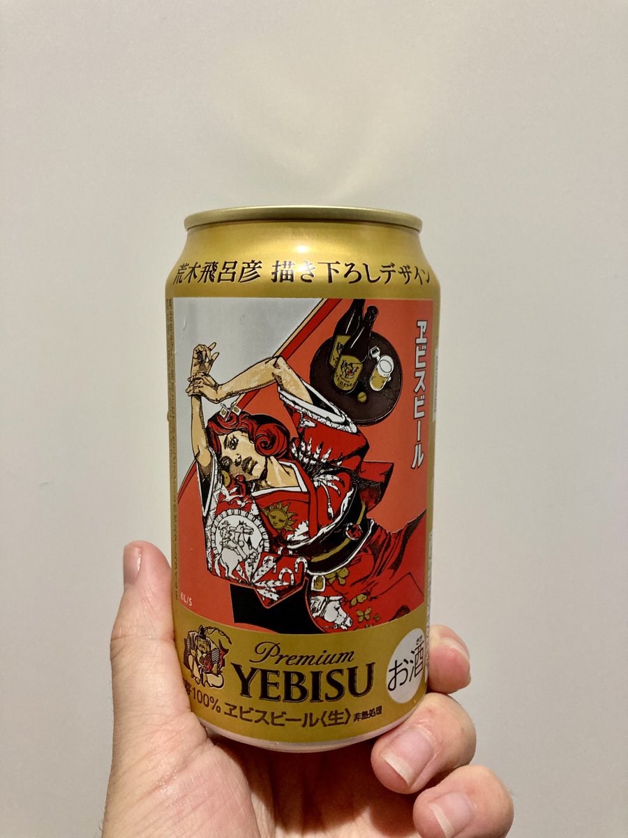 tatsuki_design's tweet image. エビスビールゥゥゥ！！