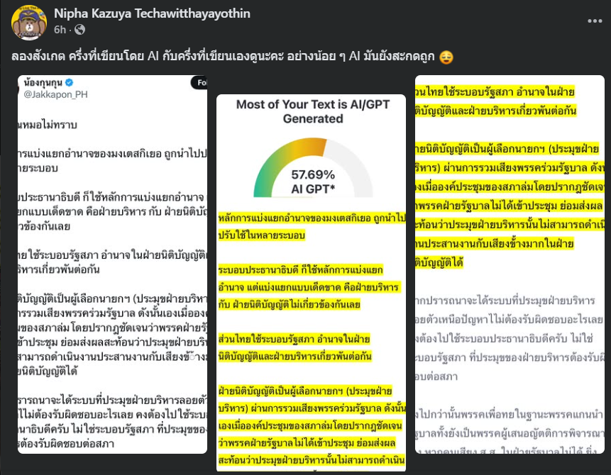KwangEkkawit's tweet photo. @oonginlavender นี่คือสภาพของคนที่"พลาด" (ต้นตอความโง่ทั้งหมดในเรื่องนี้ และ #ดัก #นางแบก โง่ๆได้เพียบ รวมทั้งตัว #สัมภเวสีสลิ่มอ๋อย )
ไปเชื่อ AI Detector ที่ไม่มีความเชื่อถือ
สุดท้ายแก้เขินอย่าล้อฟรี ไอสัส กูหรรรรมมมม
คนล้อฟรีคือมึง #อีสลิ่มอ๋อย #แมลงสาบอ๋อย เชื่อโดยไม่วิเคราะห์ #Eห่าราก #EDOK https://t.co/l9U5UfOZU0
