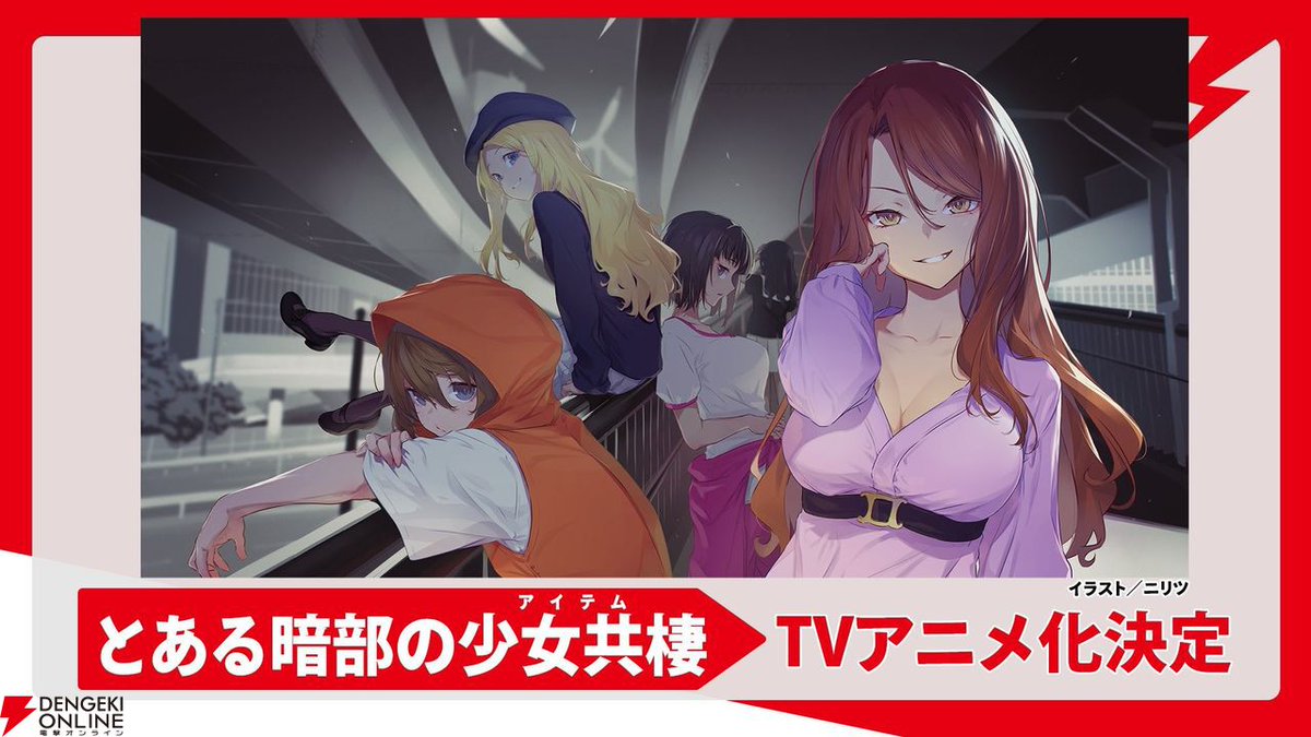 とある魔術の禁書目録 幻想収束(イマジナリーフェスト)公式 とある魔術の禁書目録 幻想収束(イマジナリーフェスト)公式