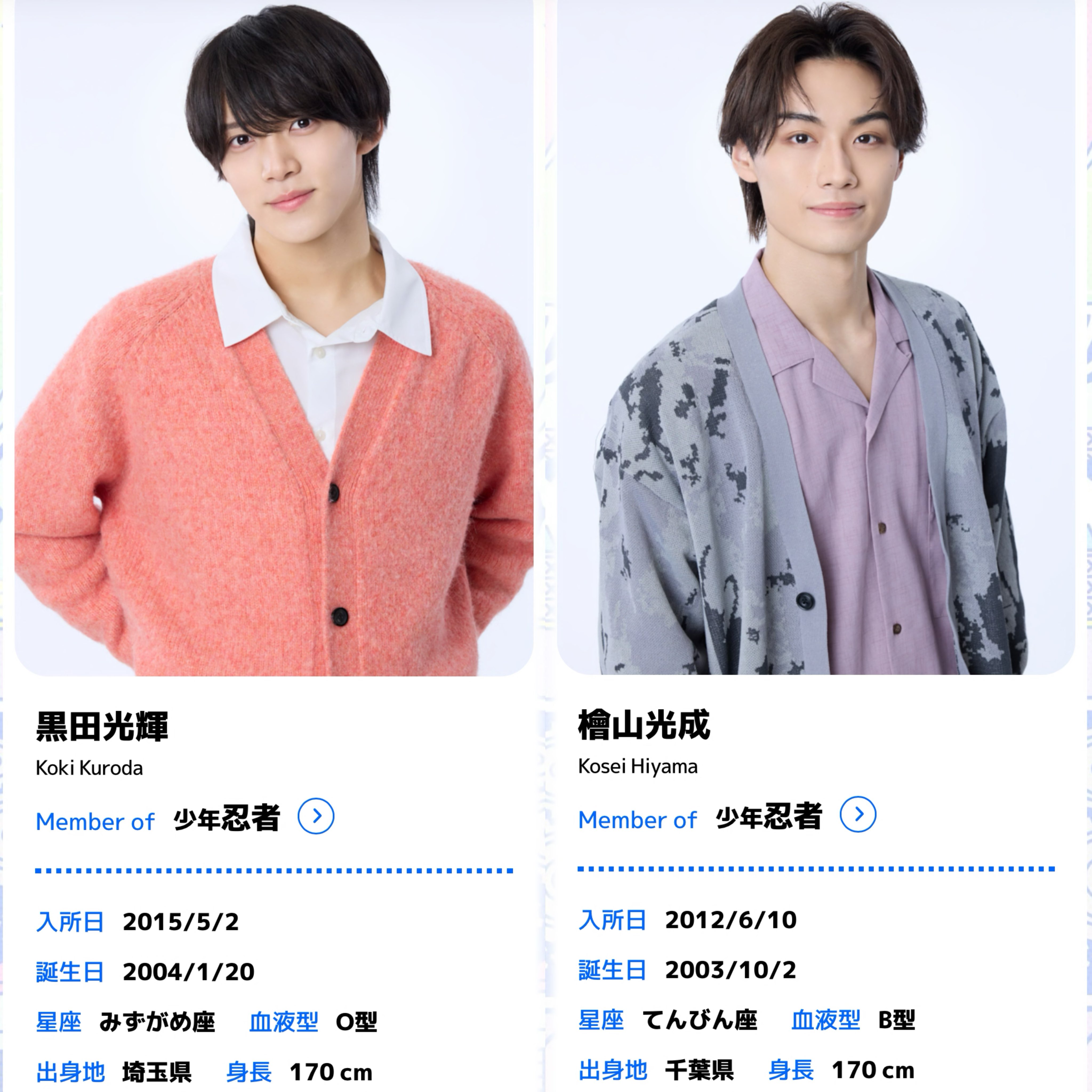 檜山光成公式写真 Amazon.co.jp: 少年忍者 檜山光成 公式写真 写真 フォト