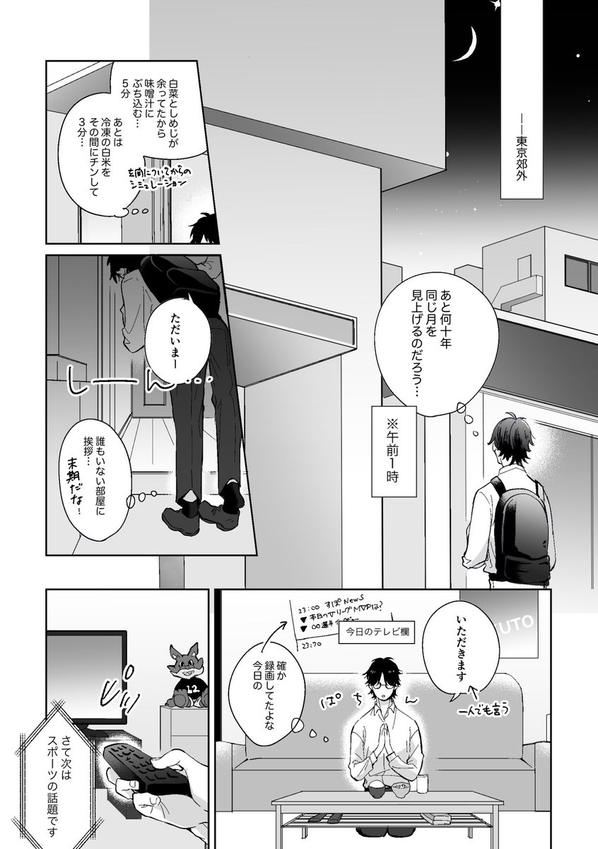 ayachi_4's tweet photo. bkak 1/3 くっつくとこまで描きたかったけどいったんここまで https://t.co/ctDXLKjHb1