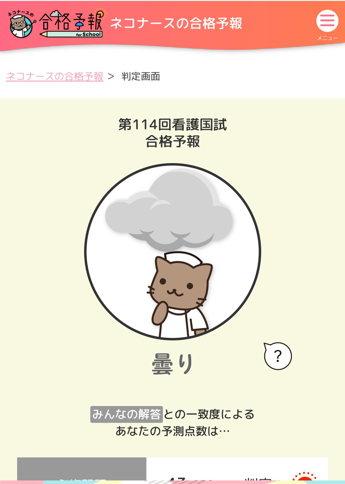 書き込みなし⭐︎ 看護過去問多数　⭐︎ 第116回看護師国家試験 - البحث / X