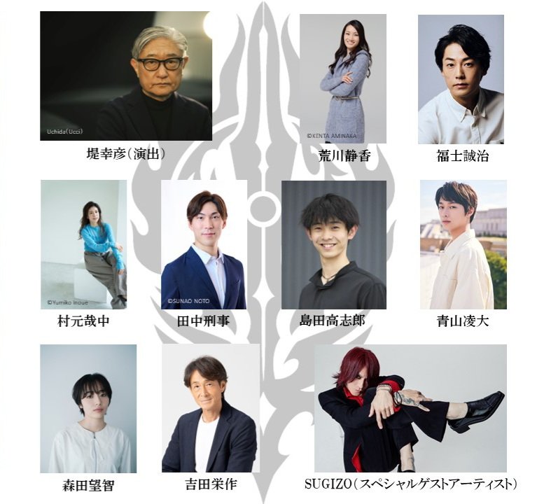 演出 #堤幸彦 音楽 #SUGIZO を迎え 今作も #高橋大輔 を筆頭に 豪華