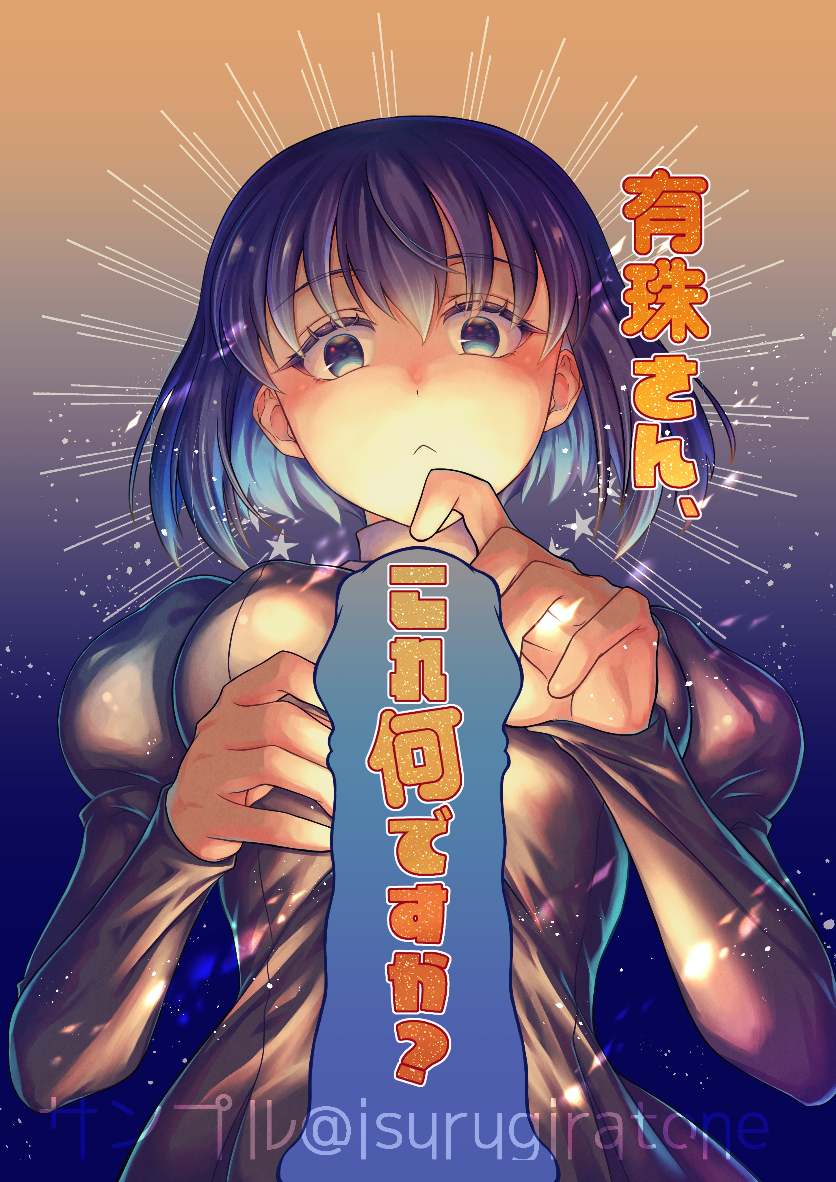 石動らとね【まほよ本BOOTH通販中】 (@isurugiratone) / X