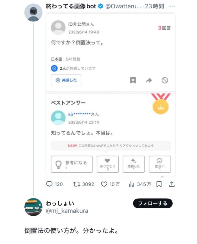 義務教育の敗北図鑑 (@gimukyouiku_bot) on Twitter photo 