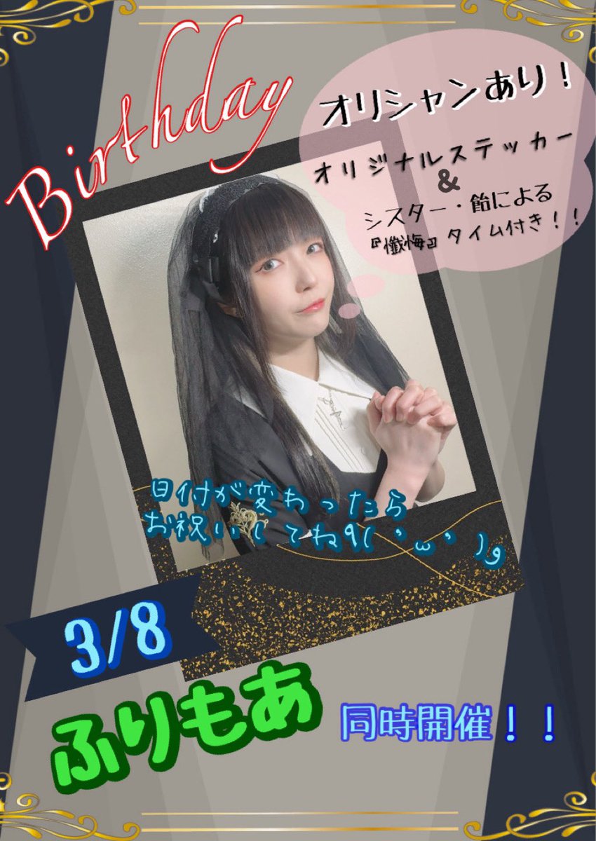 飴色さん🏴‍☠️@がんばらない (@ameame16) / Posts / X