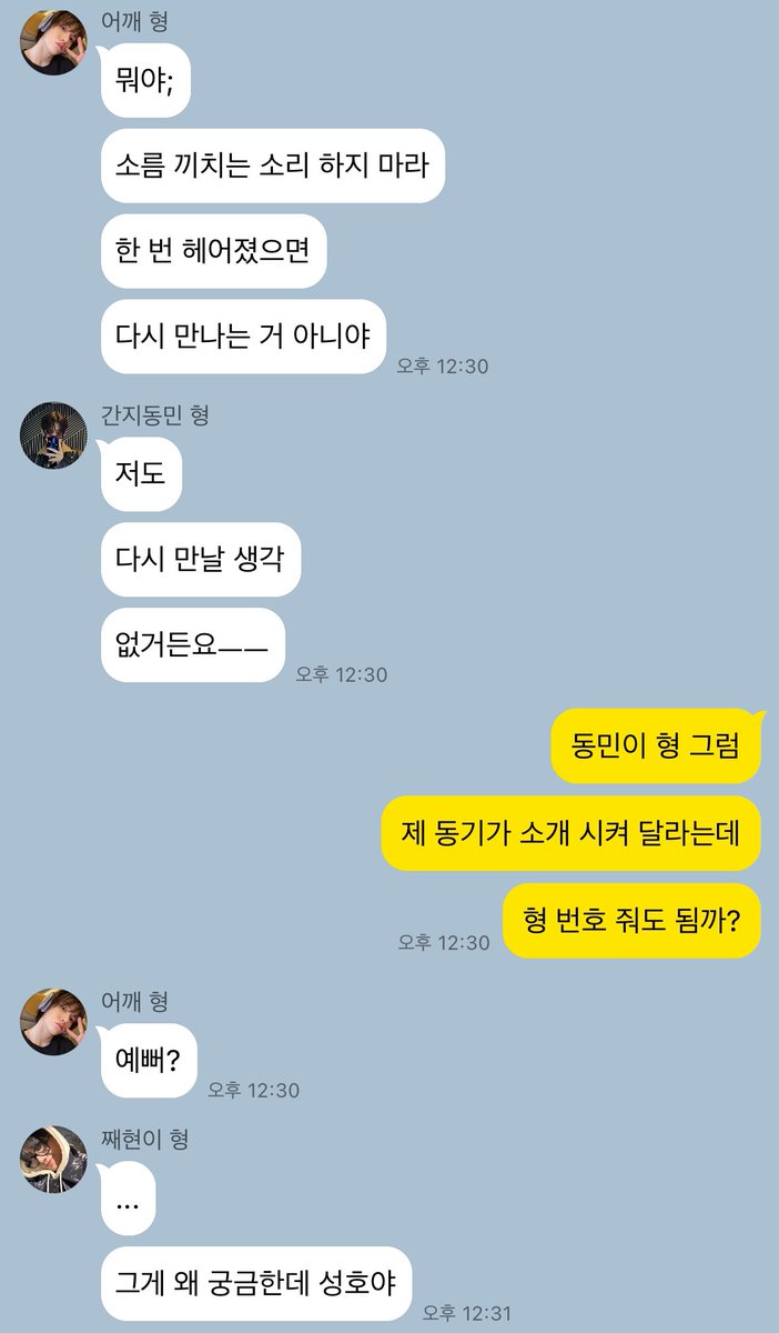 semo_ayo's tweet photo. 탯성

우리 헤어졌어요(아마도) https://t.co/WLAH48ekad