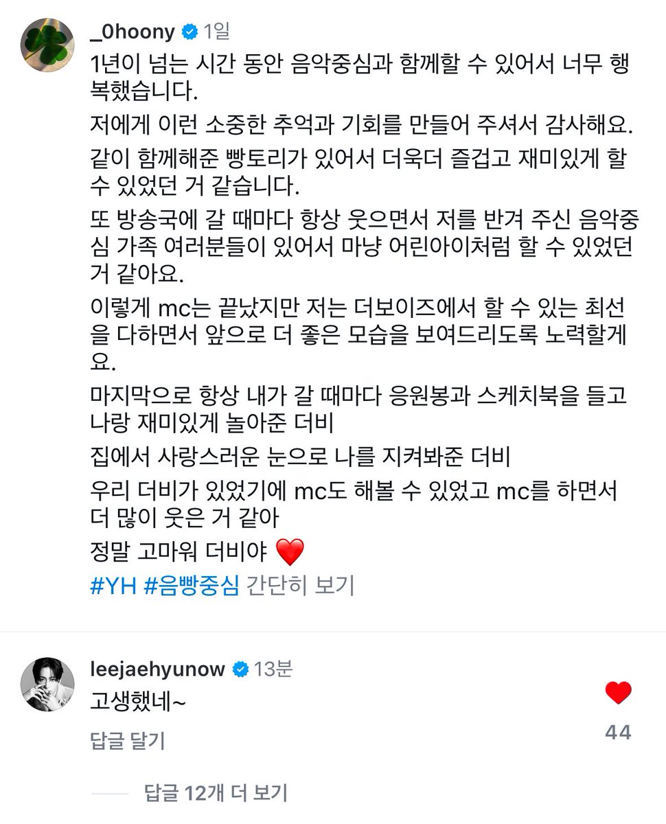 이런 쌰갈 얘들아
영후니 인스타에 재혀니 댓글