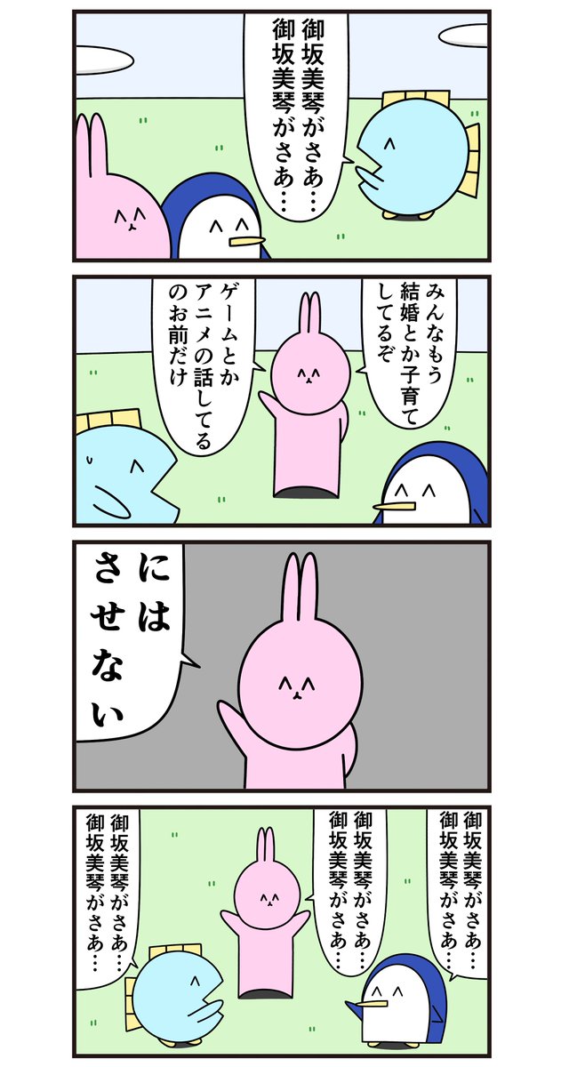 仲間 