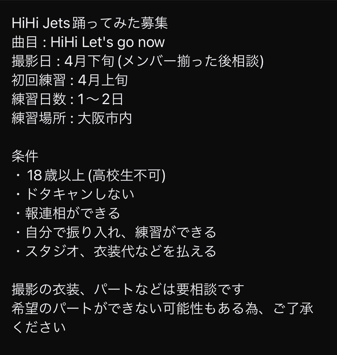 unit2_tomorrow's tweet photo. 🛼単発コピユニ募集🛼

どうしてもHiHi踊りたいです
気軽にDMください

#コピユニメンバー募集 #コピユニ関西 #コピユニ大阪 https://t.co/bxl2wfkJ4L