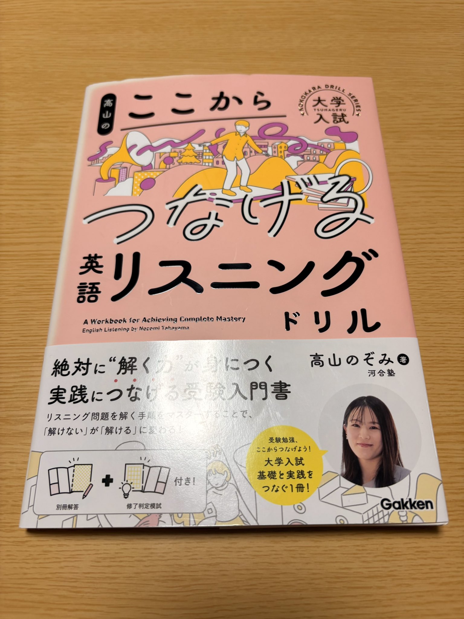最高級のスーパー 高山 英語 講師紹介 東進 8550円 のぞみ先生 語学 - YouTube - 語学・辞書・学習参考書
