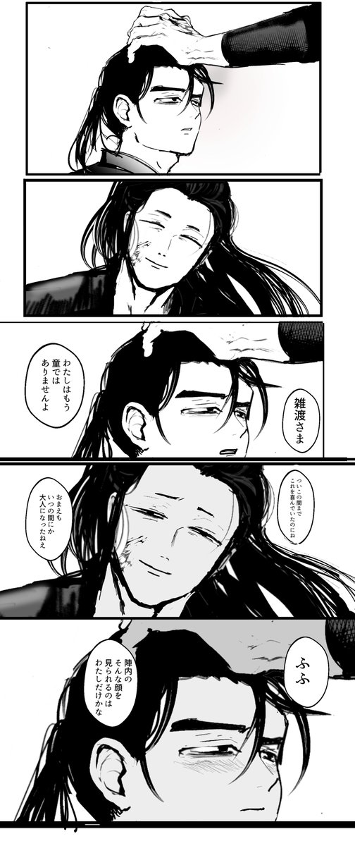 雑山パパ(10/18/34) 