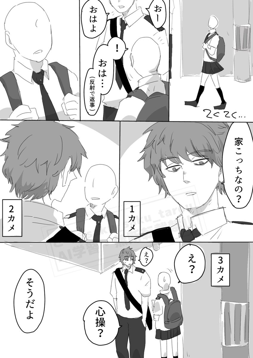 hrakプラス💜 髪と自転車の話(1/2)