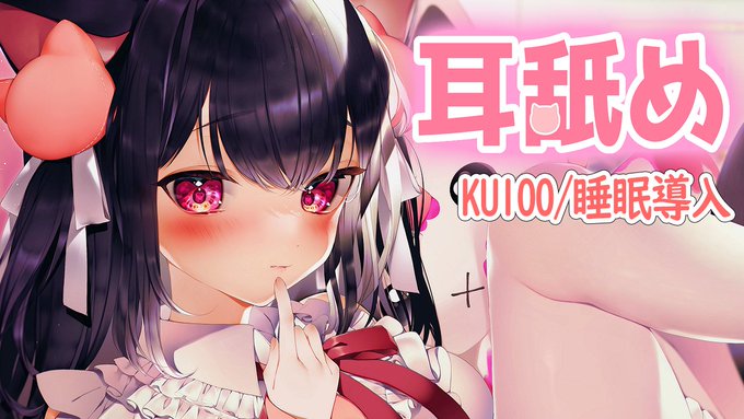 ๐ดใasmr/่ณ่ใใๅฅฅใใฒใใใใใใใ๐็ก็ ๅฐๅ
ฅ็จ๐โปๅๆฏใงใฎใฉใใใใฆใพใ/ๆฐๅฑ
้้ณๅคใ https://t.co/LHjkhixcRJ