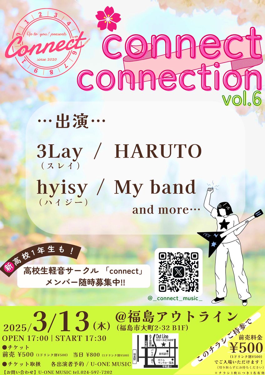3Lay(バンド)と、HARUTOととして、出演します！Connectとして最後のライブです。絶対に目にしてほしいです🔥
ソロとしては初のオリジナル曲の披露も控えてます！お楽しみに✨