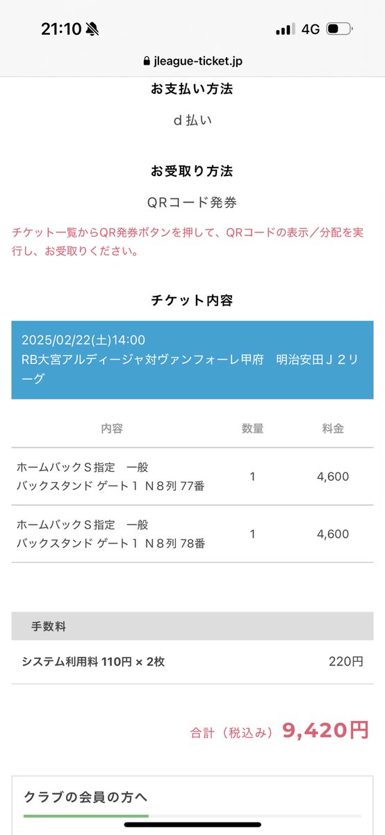 rh_0926's tweet photo. 次はヴァンフォーレ×大宮🤝🤝 https://t.co/V62h5ITsIz