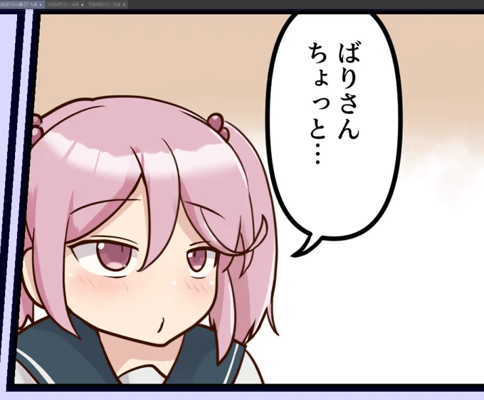 一日1～2コマずつでも完成させればいつか確実に漫画が完成するという計算になる。 