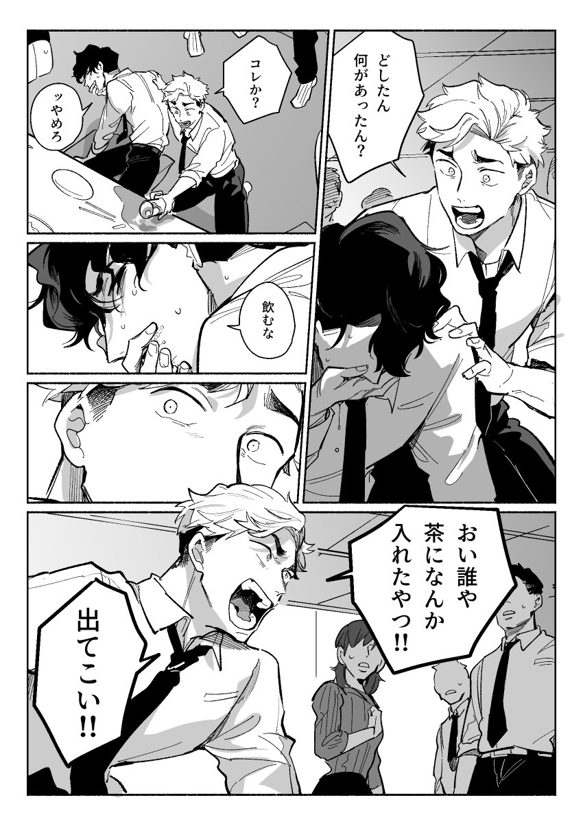 woeyamcha's tweet photo. 佐久侑(1/4) https://t.co/rZdxPmraoU