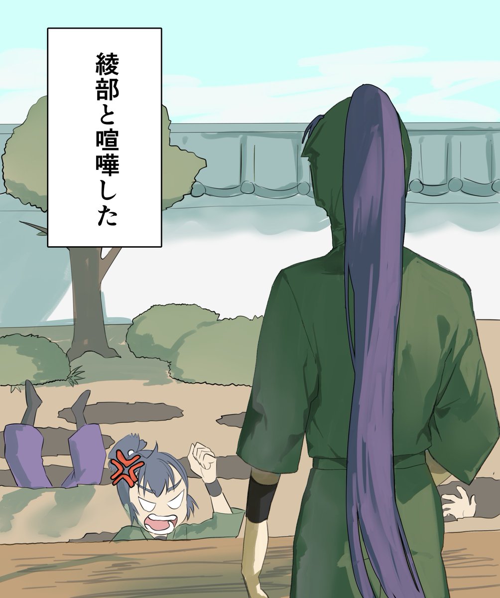 綾部喜八郎を怒らせてはいけない理由