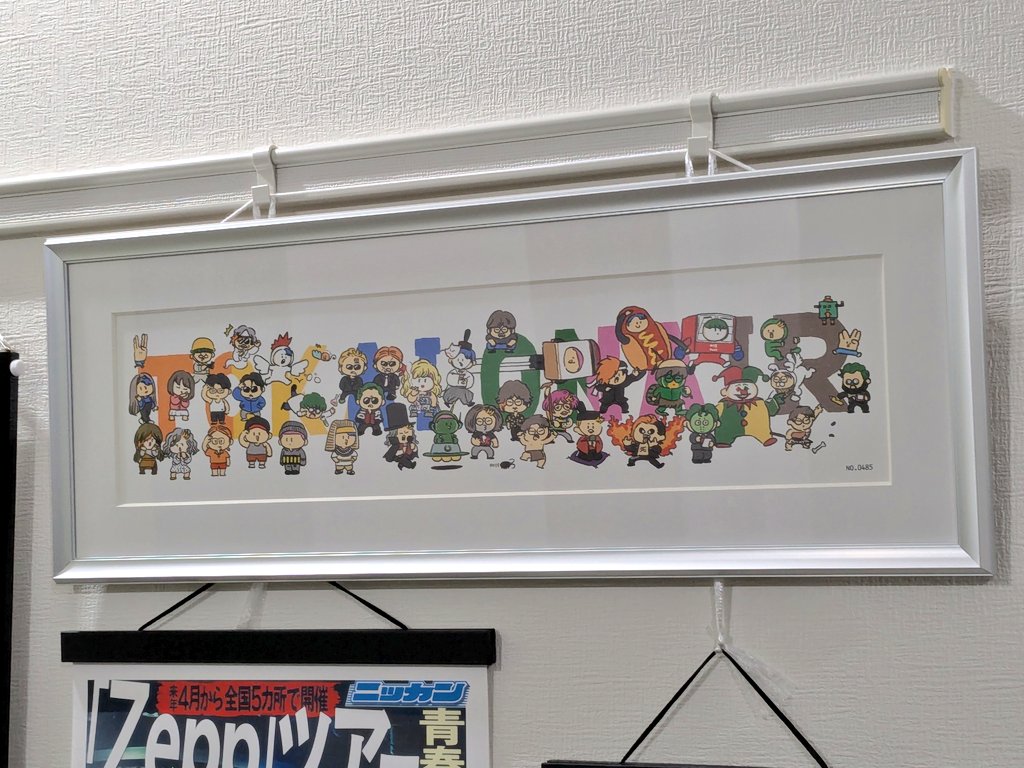 歴代キャラクターイラスト』複製原画！ うちにも届いた！ #東海オンエア