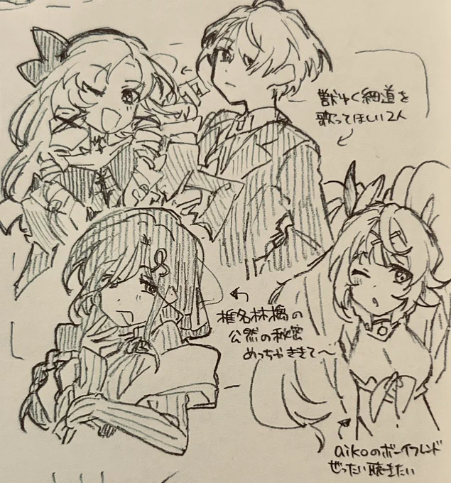 これ趣味すぎるにじの絵 