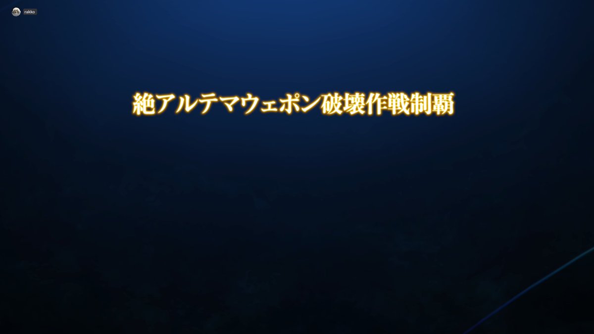 PONPON @R FF14 tweet media