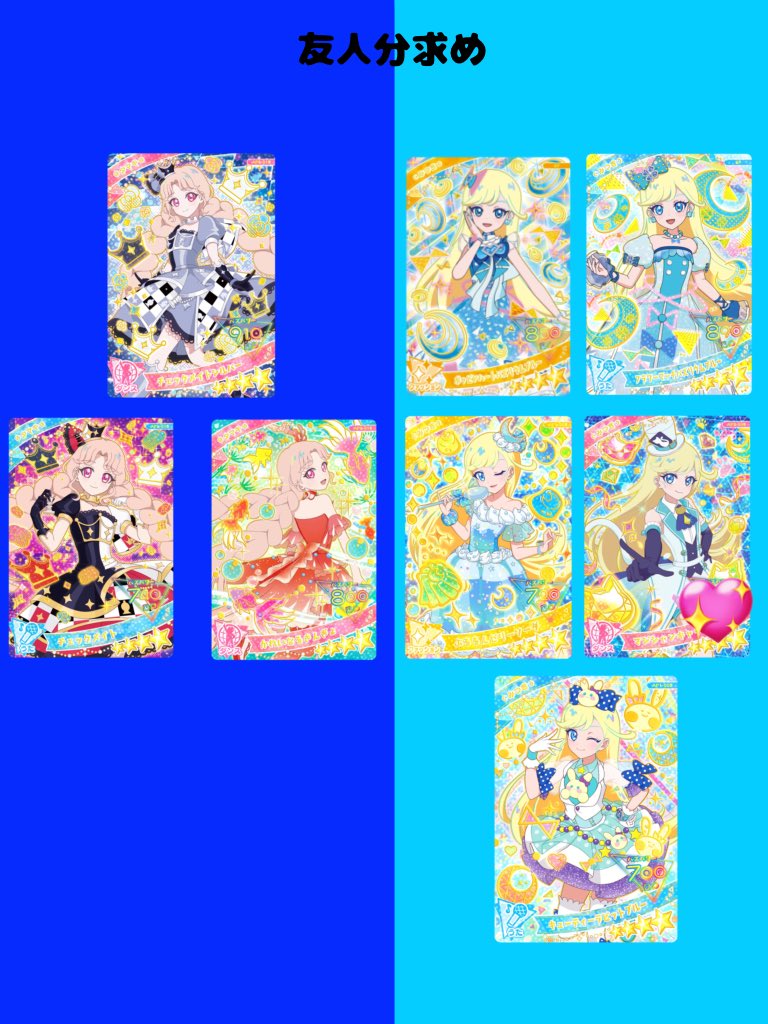 ひみつのアイプリ 交換

譲:1枚目
求:2～3枚目

💖は通常サイン共に求めております
しらゆきひめは他の求めを含む複数交換を優先させていただきます🙇‍♀️

過去弾が多く難しいと思いますが、お気軽にお声がけください🕊

#アイプリ交換
#ひみつのアイプリ交換