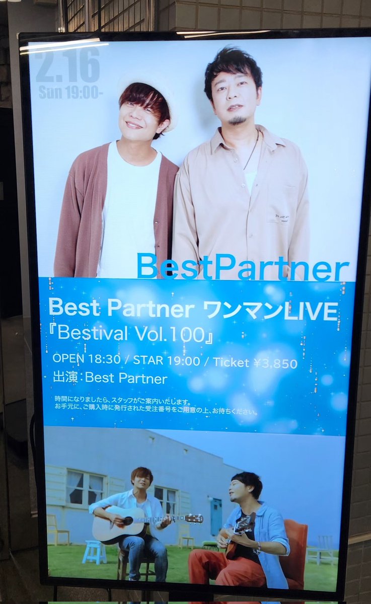 haco0498's tweet photo. 【ライブ参戦備忘録📝ベスティバル編】
終電ケツカッチンだったので､撮る順番ずらして貰い､何とか🚃飛び乗って､ギリ終電に間に合いそう💦
日曜じゃなかったらもう少し猶予あったんだが🥺
→自分より前のNo.の方々､ほんとにありがとうございました🙇🏻‍♀️💦

今日の『 #Bestival vol.100 』はなるほど､いい🪑配置だったし､とっても良いライブだった🥲︎🎶
セトリがまた良すぎた😭ベスティバルはほんとにデトックス効果バツグン🎶
想いが走馬灯のように駆け巡るわ､曲と自分とのエピソード思い返したりとグルングルン😵‍💫
→自分､ベスティバル初参加が確かvol.1X…だから3桁のvol.100ってほんとに凄い数字だよなぁと改めて思ったり🫡

あとスタッフ陣のムードを考慮したステージのセッティングには心からの敬意を✨┏○ﾍﾟｺｯ
これなら『ゆうこや次回は70席！』と豪語したのも行けそうではあるかも❓と思ったり思わなかったりw🤔
たーだ｡座りのみのベスティバルと､ゆうこやの踊り(振り👋)のあるライブじゃまた違うから何ともだよねぇ〜😅💦

とりま､早くお家に帰ろう🏠
足腰痛いのは分かってるが､何故に右腕がこんなに痛む?!🙄と思いきや､昨日のSHAZNAツアー初日のヤツかぁ❗と😎
風呂りたいけど相方氏おらんからシャワーで我慢やな😖ｻﾑｲ…