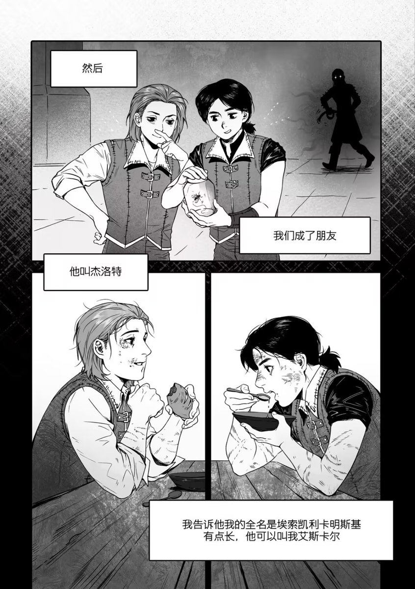 suansusu's tweet image. #TheWitcher3 
new comic wip,baby geralt and eskel😋