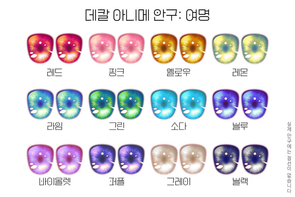 #트인덕장터
❤️RT 추첨으로 원하시는 안구를 1쌍 증정합니다.

(02/16~03/01)
아니메 안구 선주문을 진행합니다.
자세한 사항은 아래 폼을 참고해주세요.

witchform.com/deposit_form/7…