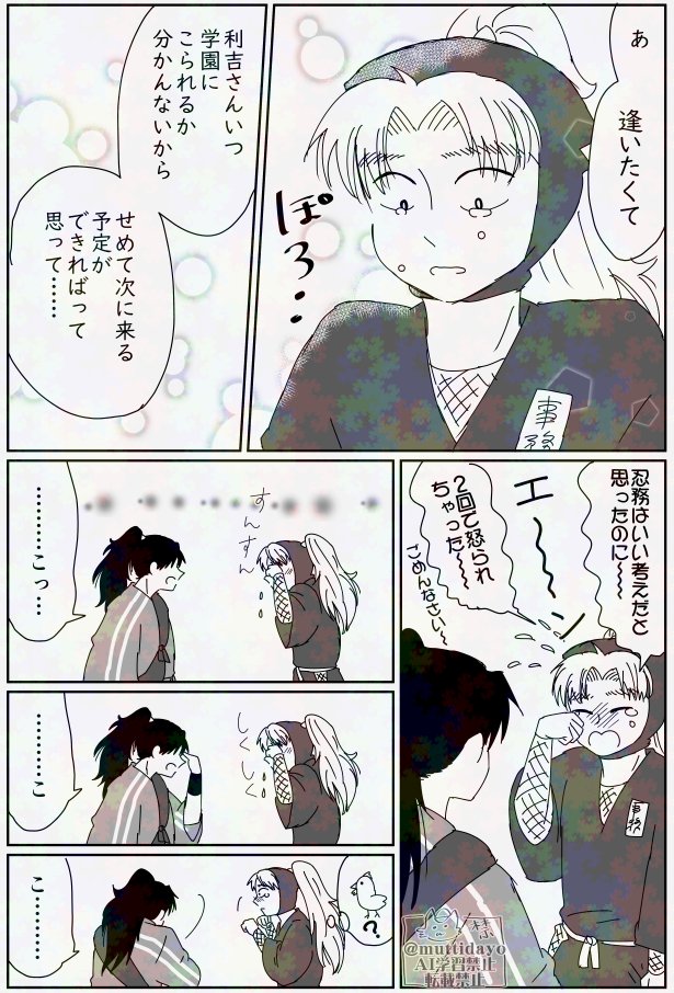 利こま (2/2) 
