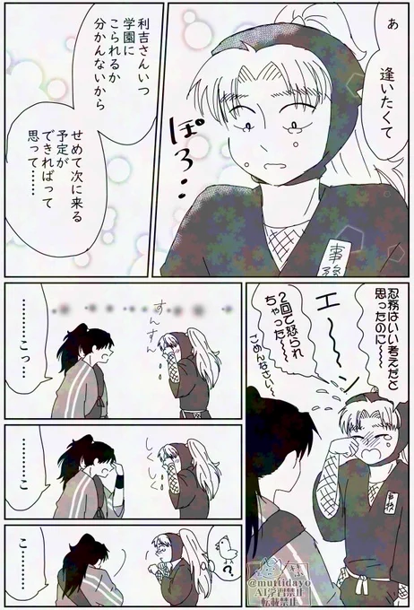 利こま (2/2) 