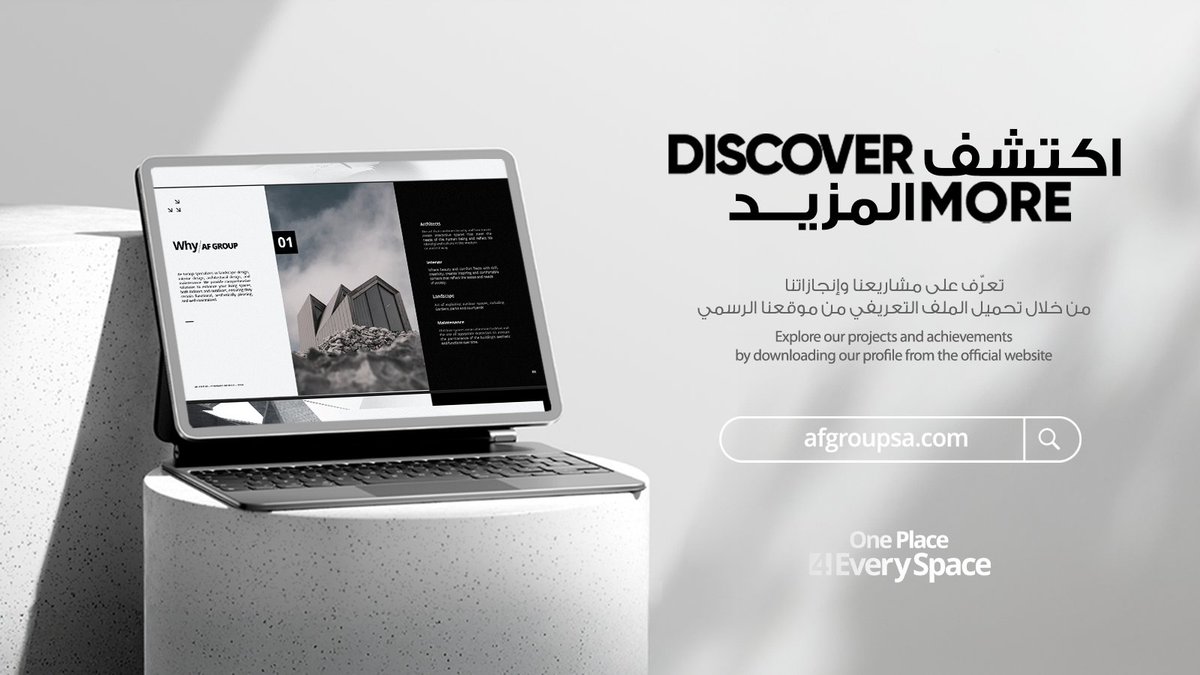 تعرّف على مشاريعنا وإنجازاتنا، وحمّل ملفنا التعريفي الآن لاكتشاف قصة نجاحنا.
للمزيد من التفاصيل، قم بزيارة موقعنا | afgroupsa.com

#ArchitecturalProjects #AF_Achievements #ArchitecturalDesign #AF_Architects #SuccessStory