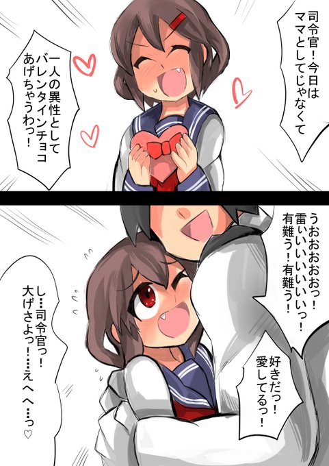 雷はママじゃない、一人の女性だ!!

母親から貰うチョコはバレンタインチョコとしてノーカンだけど、母親を俺の女にした上で、母親からチョコを貰えば、女からチョコを貰った扱いにカウントされる可能性が微レ存・・・? 