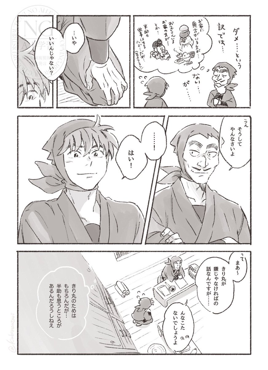 どい先生と山田先生がきりちゃんのこと話してるだけ
※軍師冒頭にも出る夏休み前あたり 