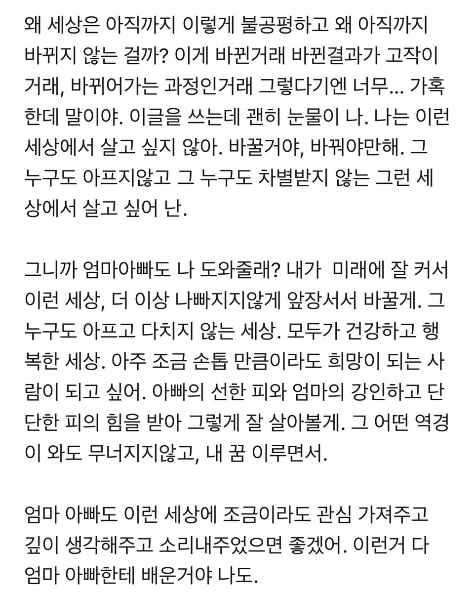배우 김새론 사망 소식을 듣고 안타까운 마음과 정말 많은 생각이 들어 부모님께 소식을 전달해 드리는 김에 지금 대한민국 연예계에 대해도 좀 알려드렸습니다.

더이상 그 누구도 차별받지 않고
공평한 세상이 되기를 바라며
삼가 고인의 명복을 빕니다.