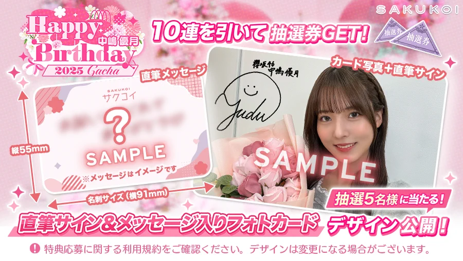 サクコイ【公式】 on X: 